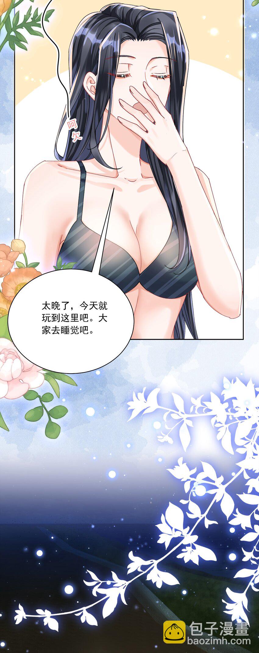 042 被在意着(1/2)-第45话