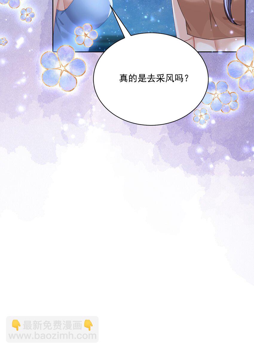 042 被在意着(1/2)-第45话