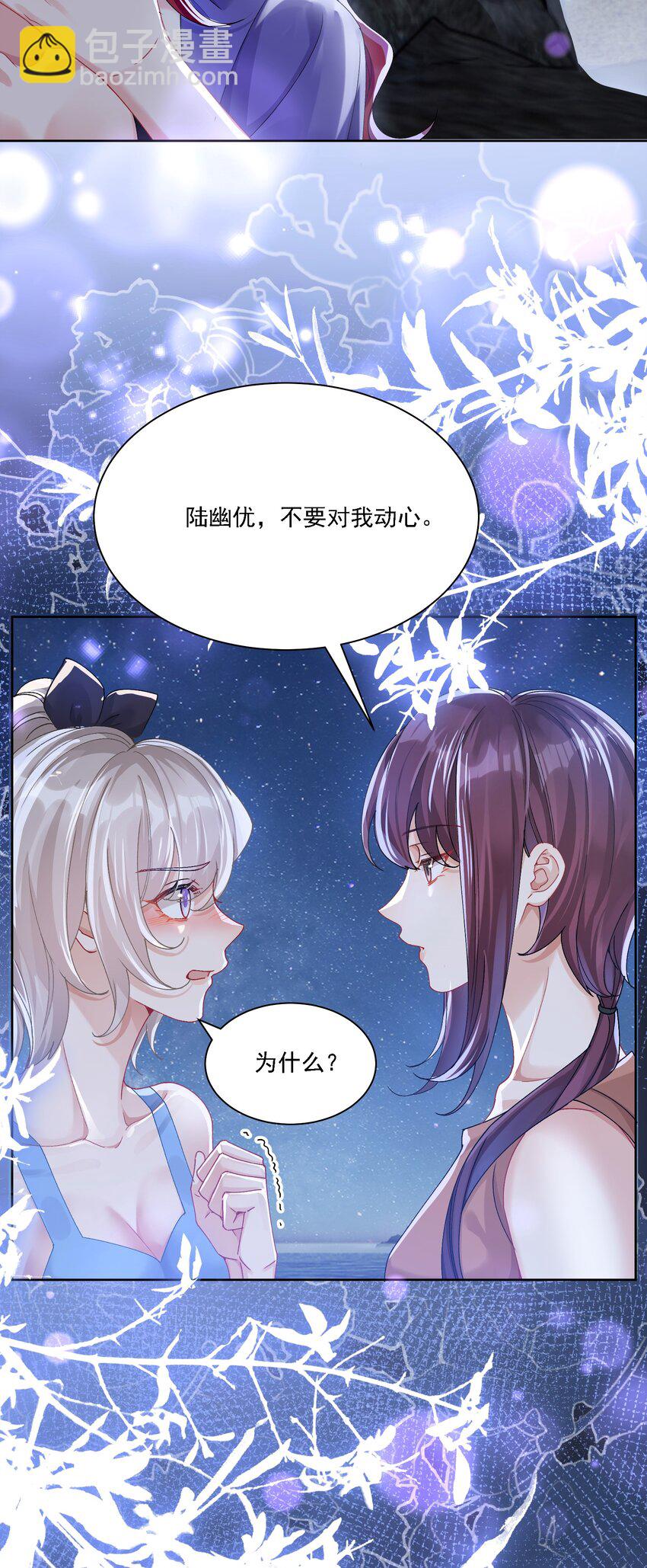 042 被在意着(1/2)-第45话