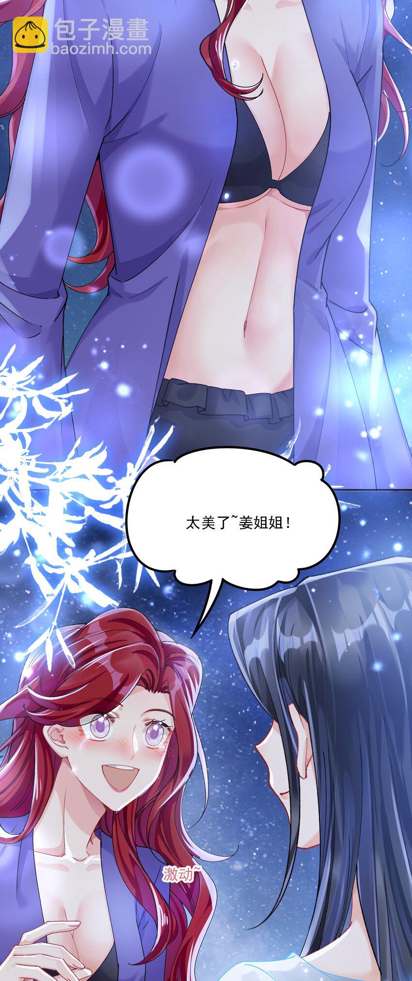 042 被在意着(1/2)-第45话