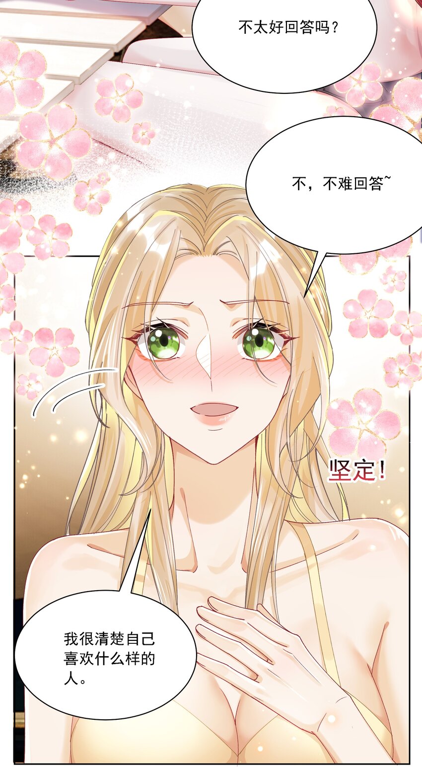 042 被在意着(1/2)-第45话