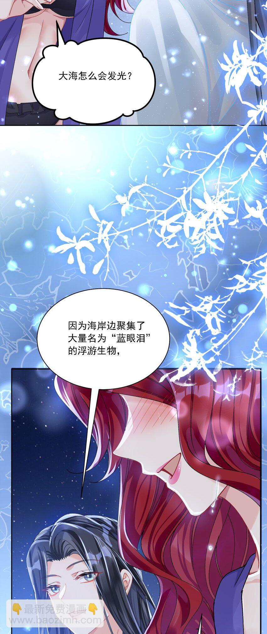 042 被在意着(1/2)-第45话