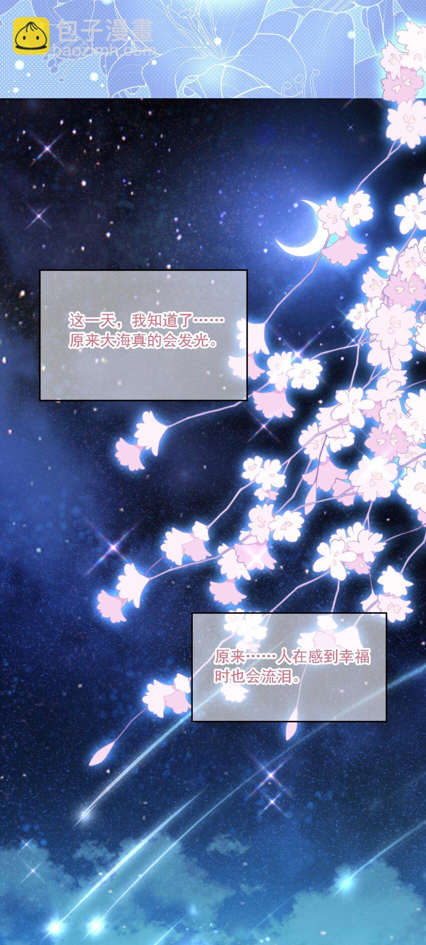 042 被在意着(1/2)-第45话