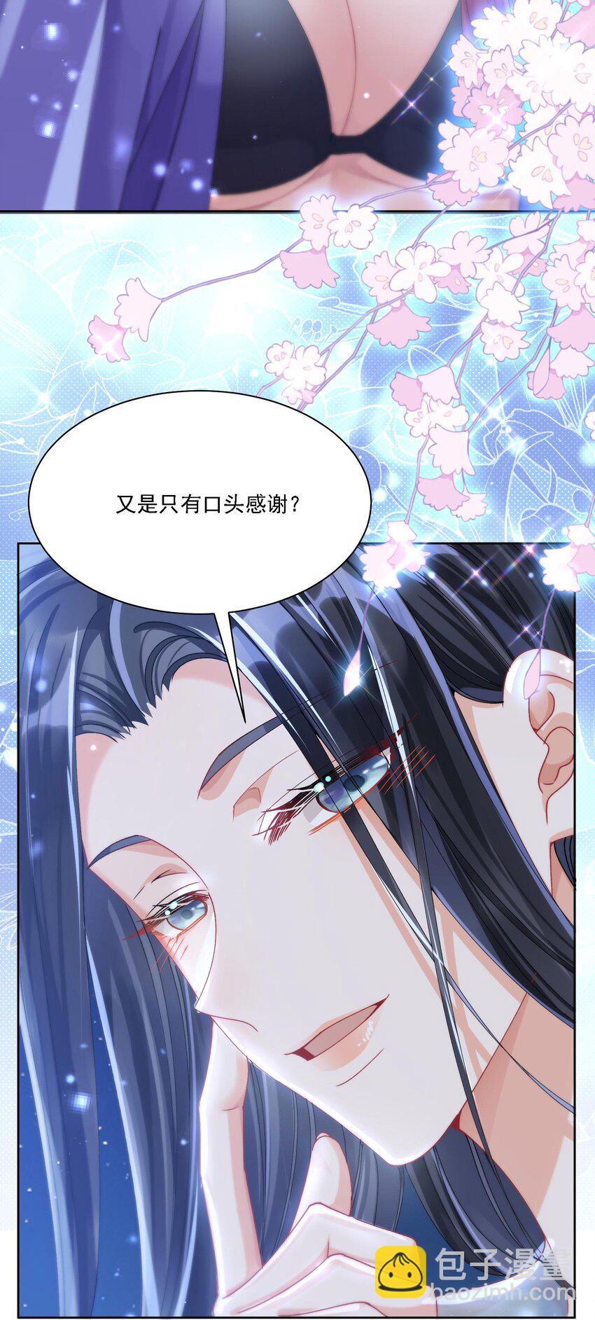 042 被在意着(1/2)-第45话