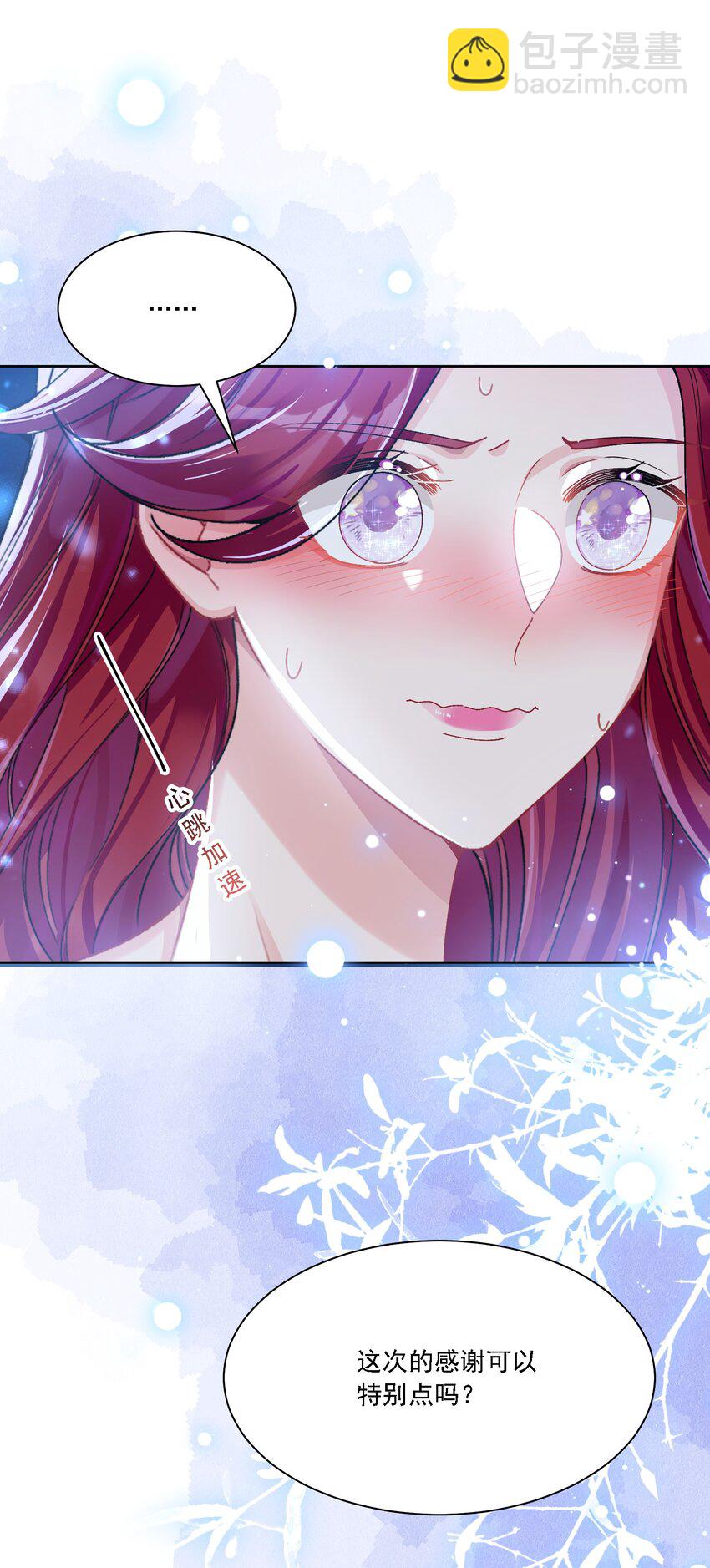 042 被在意着(1/2)-第45话