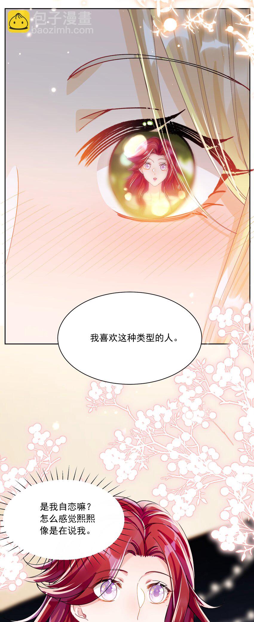 042 被在意着(1/2)-第45话