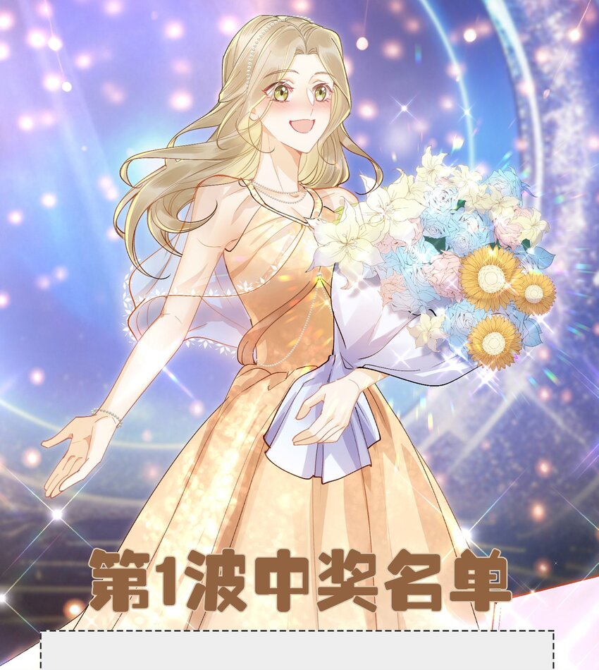 活动 开奖名单+新卷活动-第47话