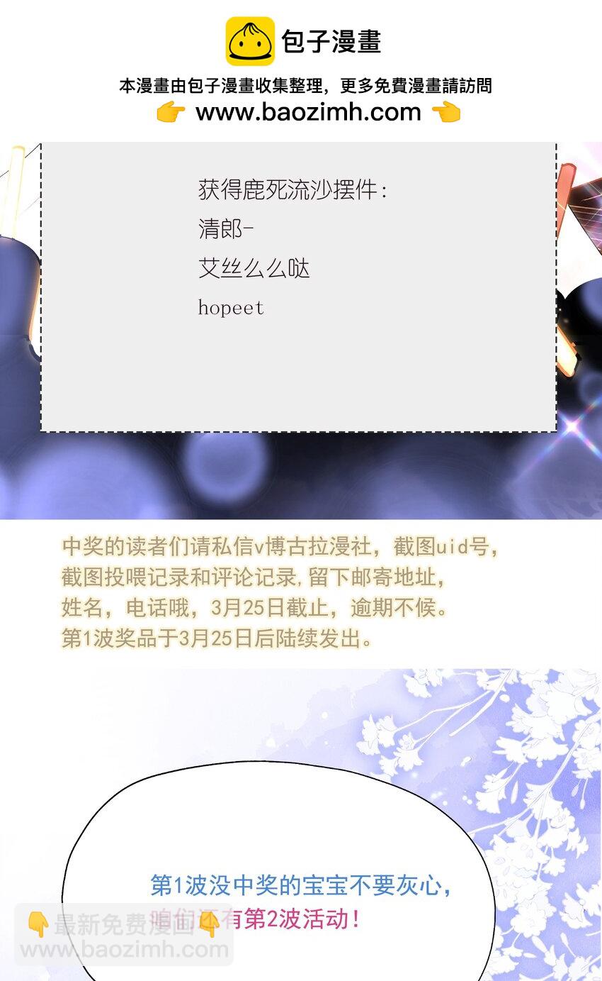 活动 开奖名单+新卷活动-第47话