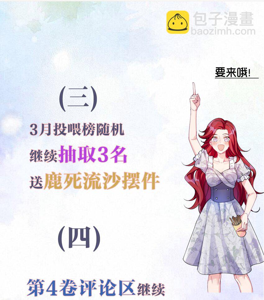 活动 开奖名单+新卷活动-第47话