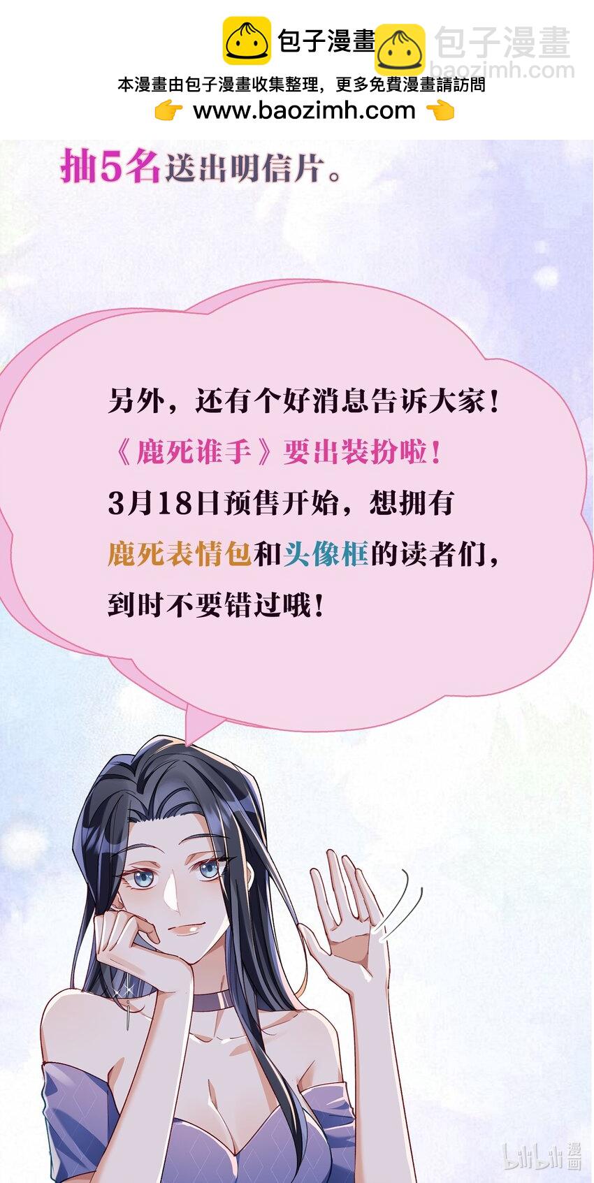 活动 开奖名单+新卷活动-第47话