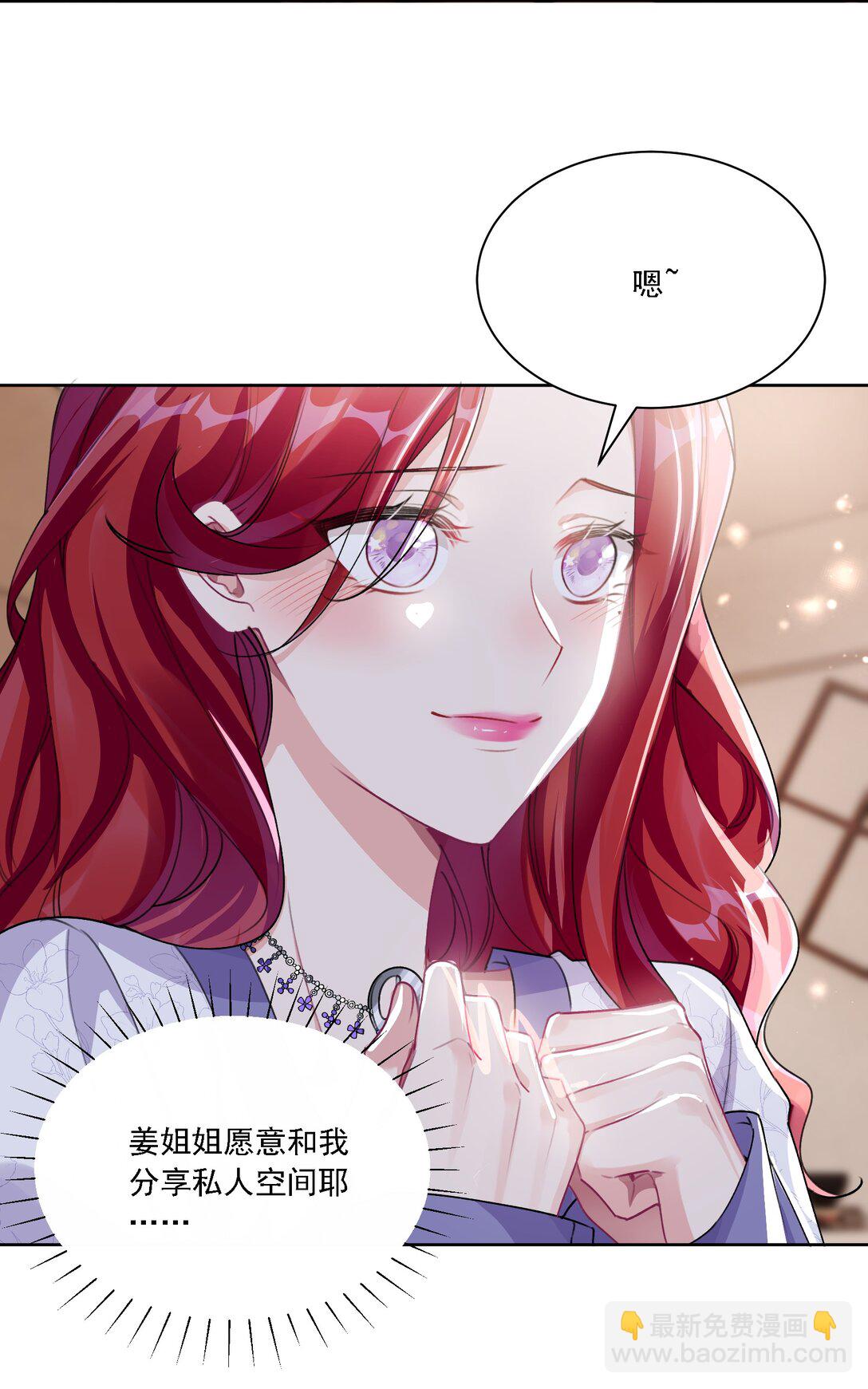 045 是我保守了-第49话