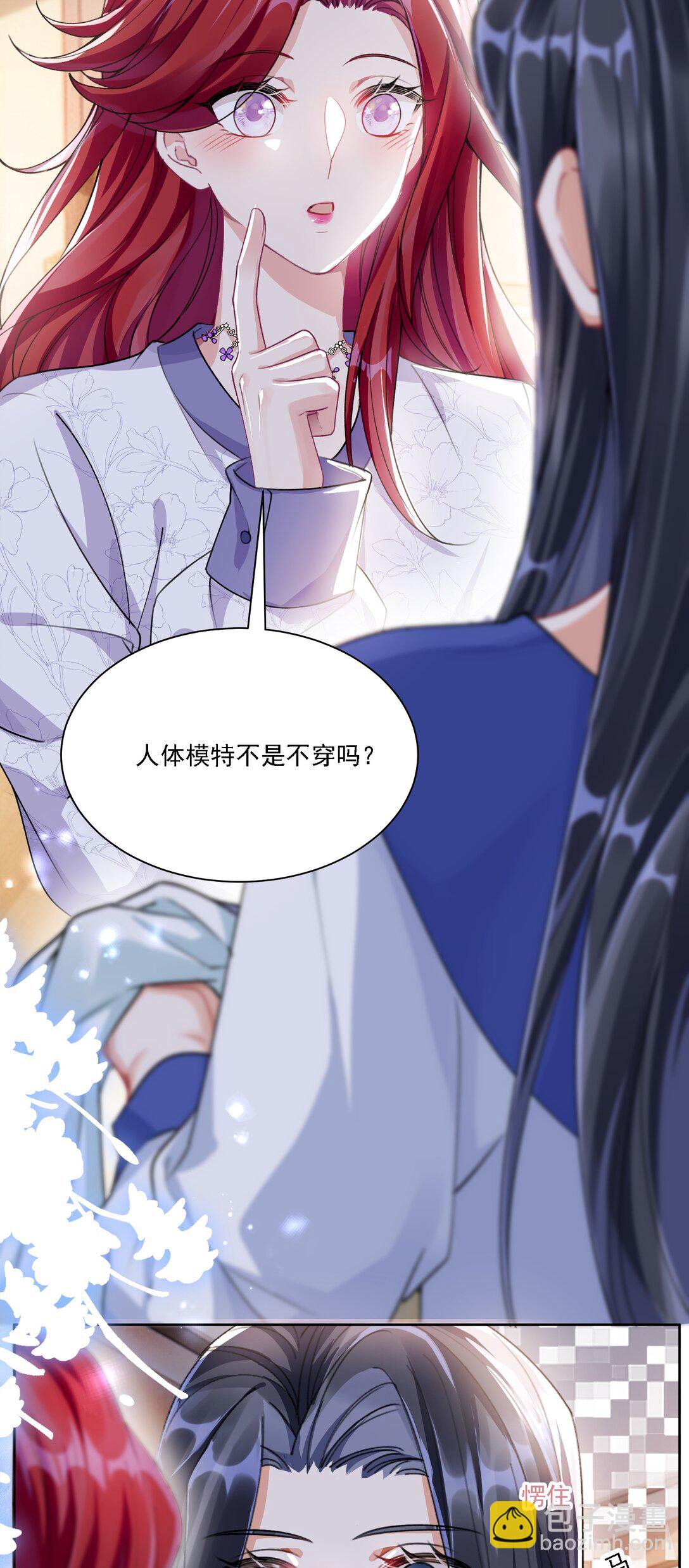 045 是我保守了-第49话