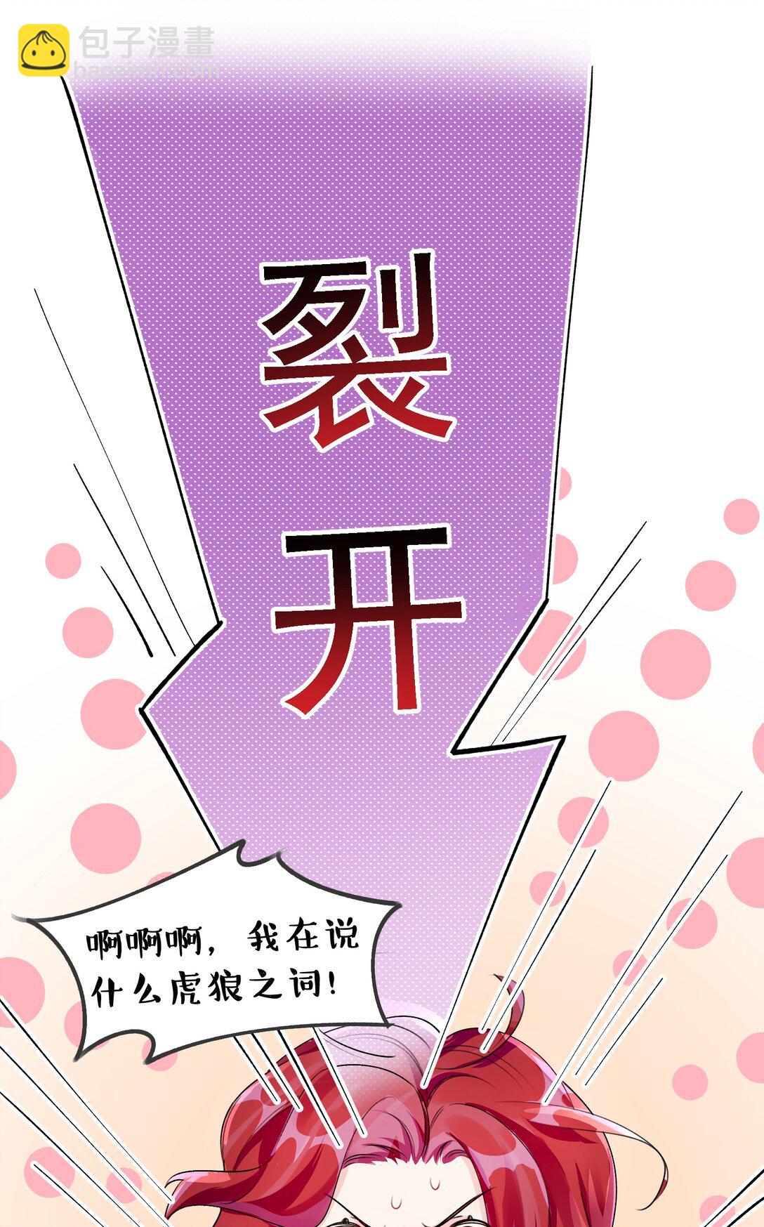 045 是我保守了-第49话