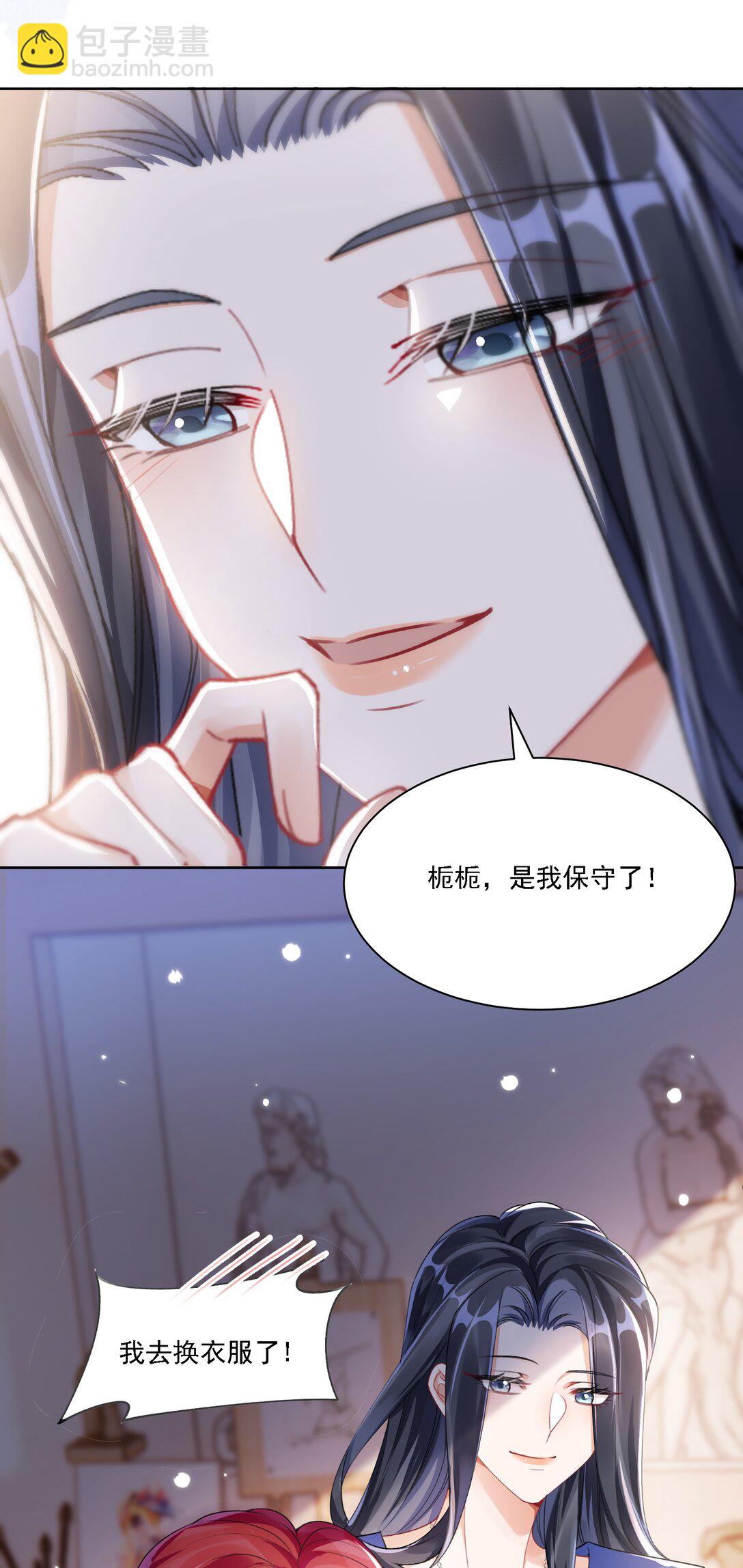 045 是我保守了-第49话