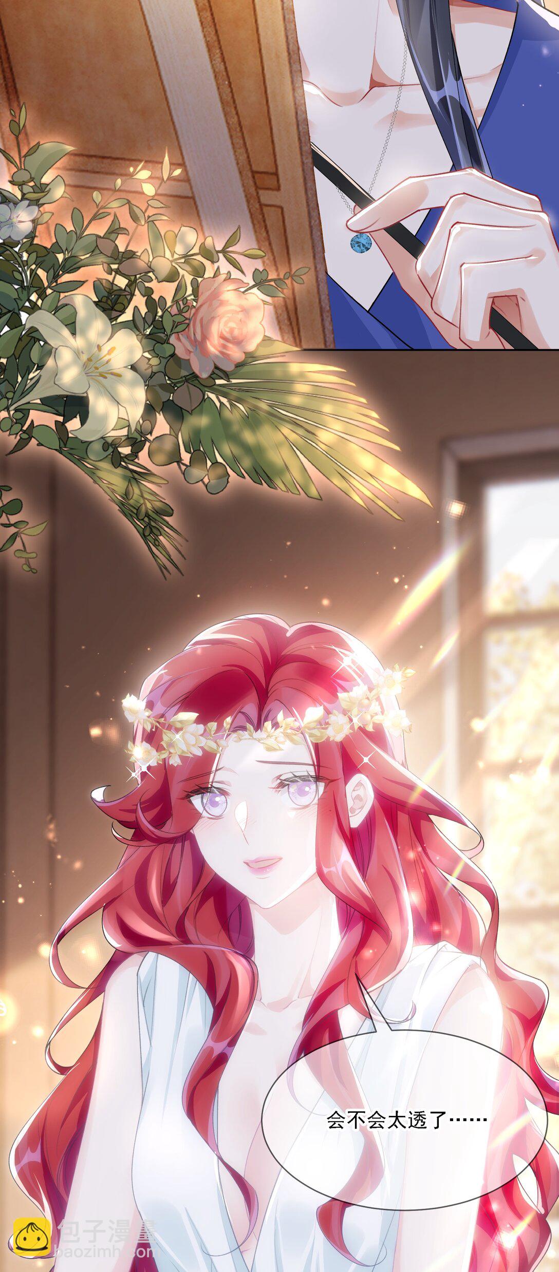 045 是我保守了-第49话