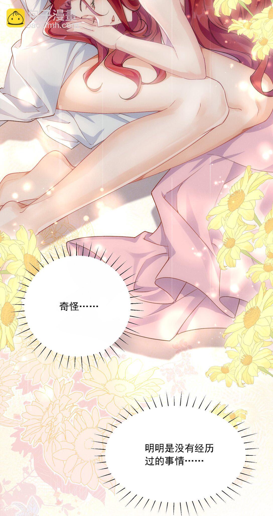 045 是我保守了-第49话