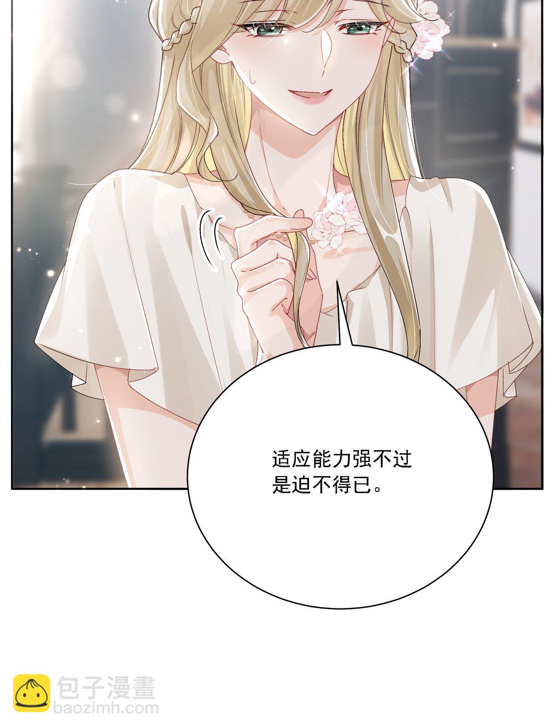 047 她不简单-第51话