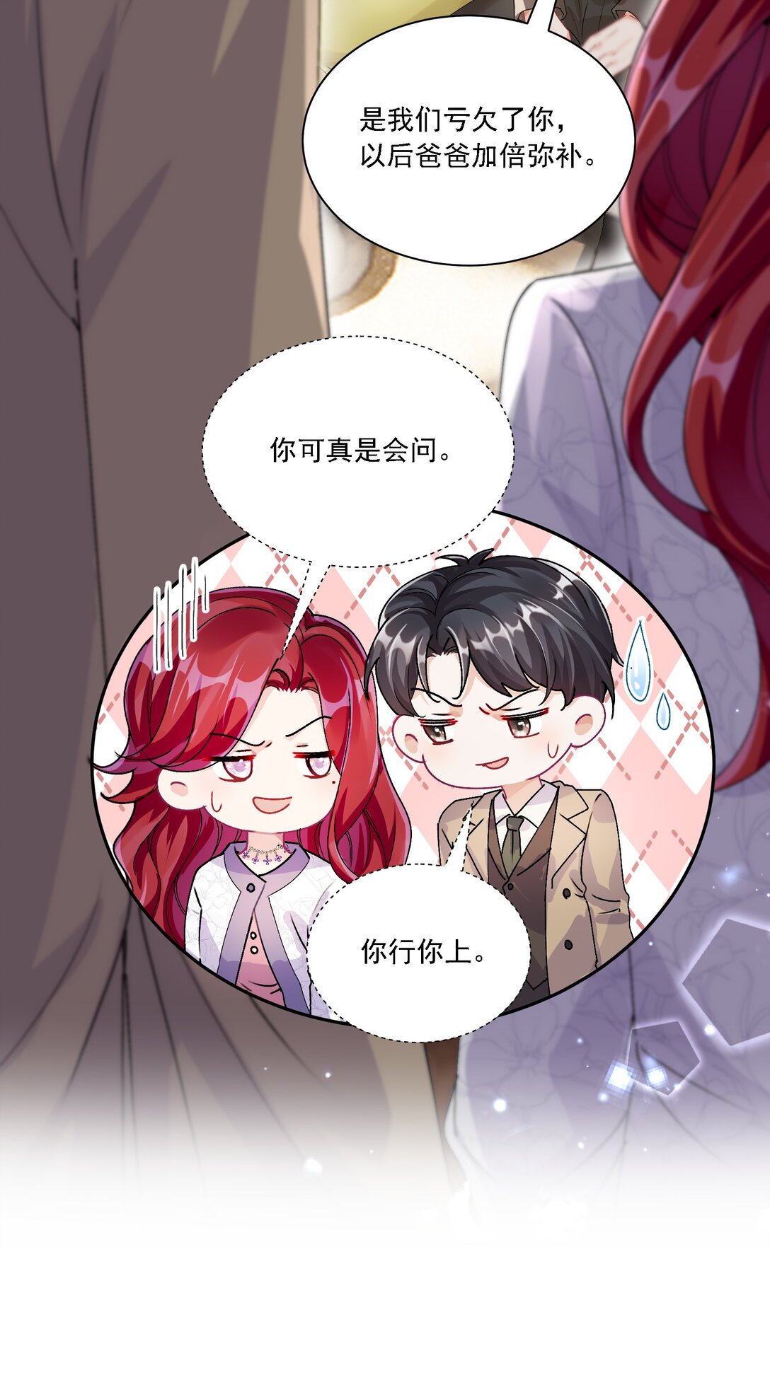 047 她不简单-第51话