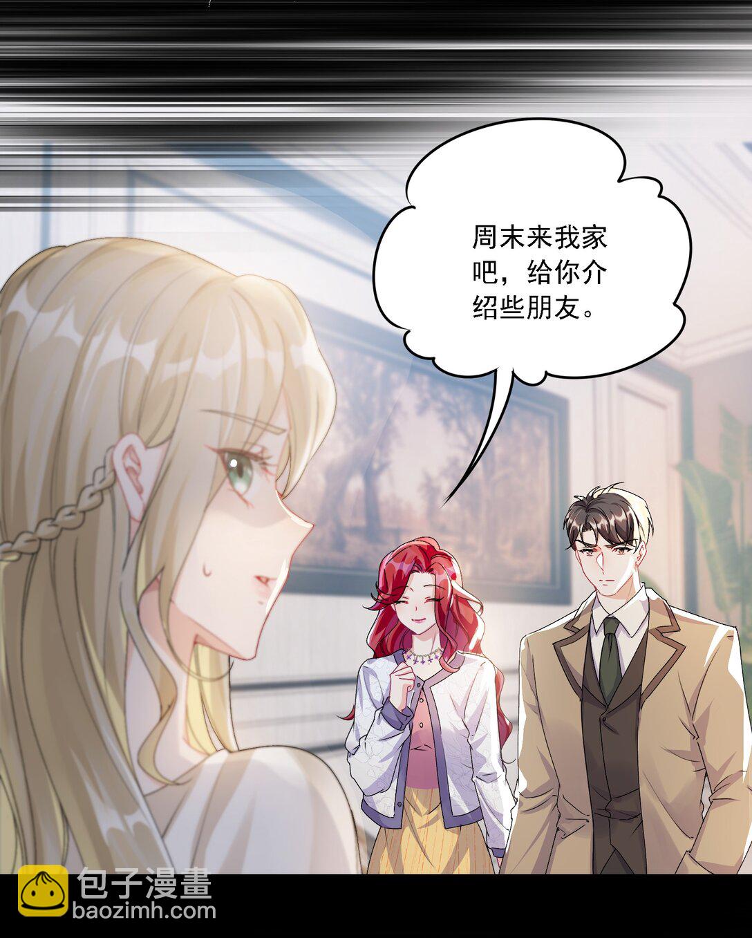 047 她不简单-第51话