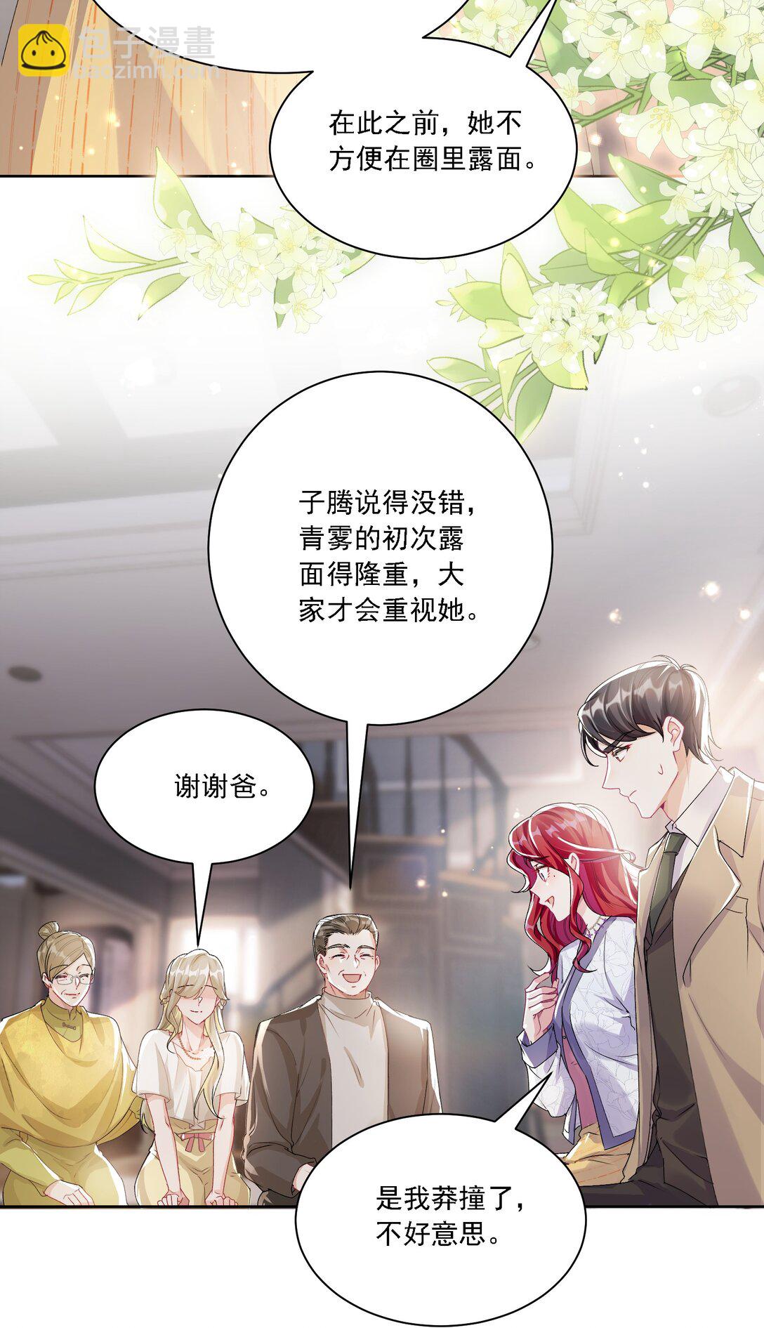 047 她不简单-第51话