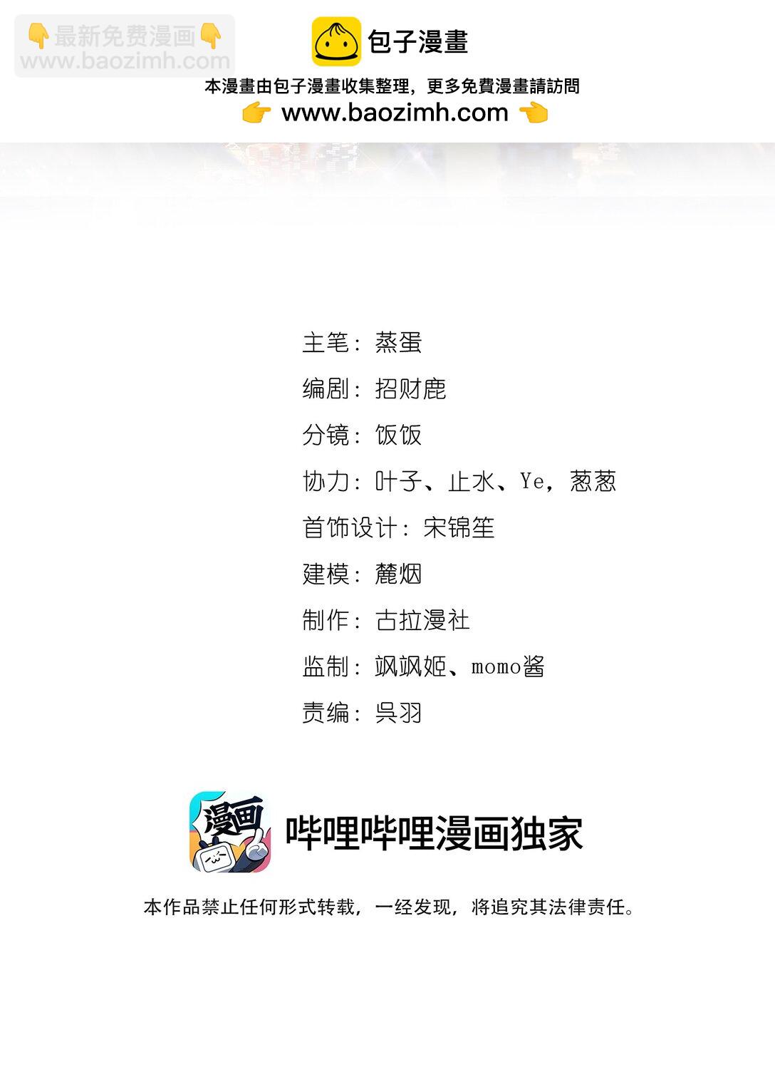 047 她不简单-第51话