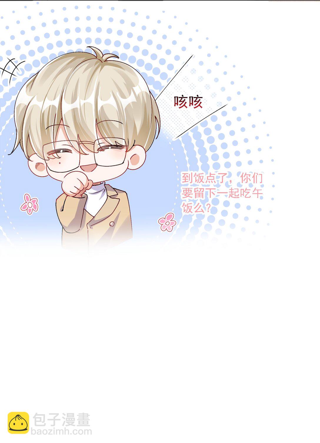 047 她不简单-第51话