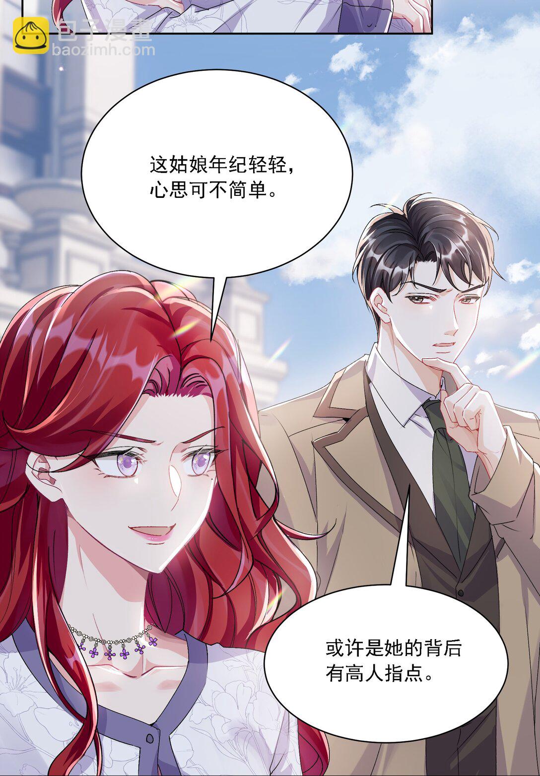 047 她不简单-第51话