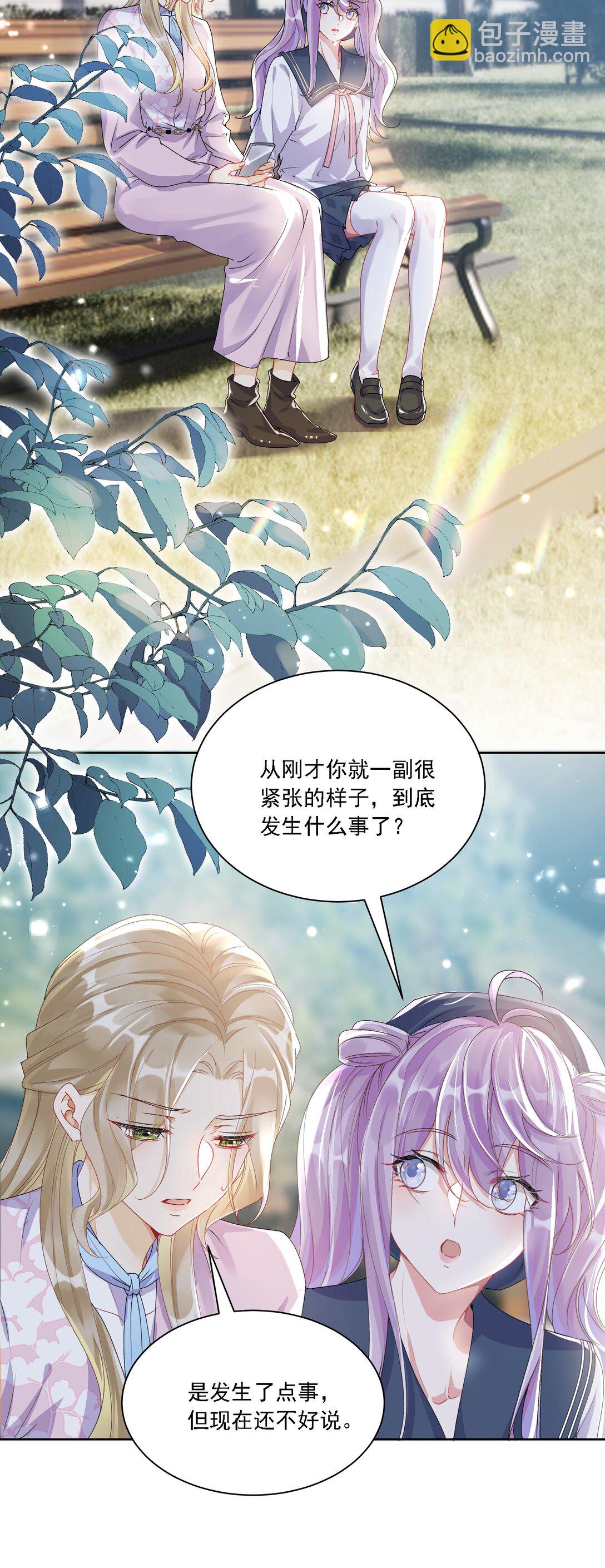 047 她不简单-第51话