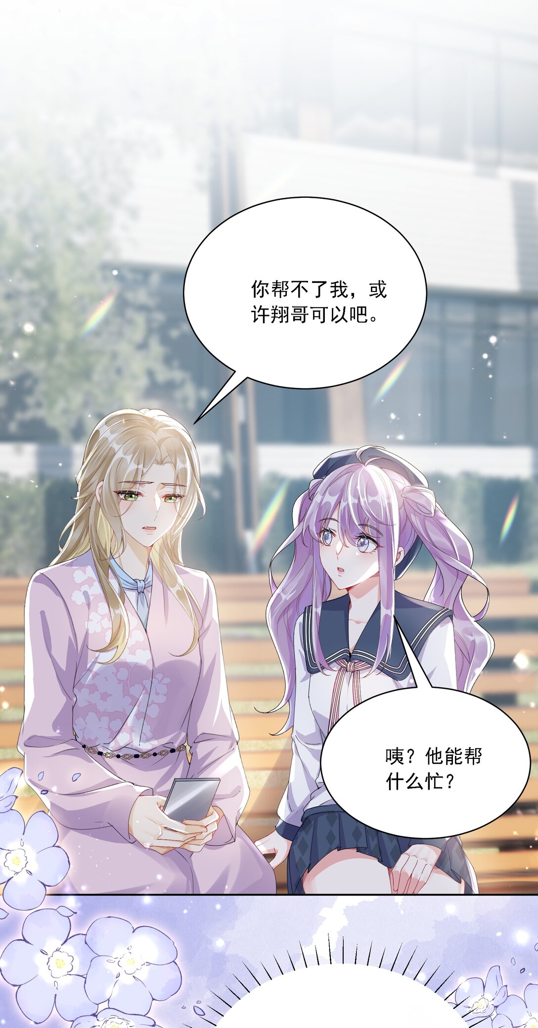 047 她不简单-第51话