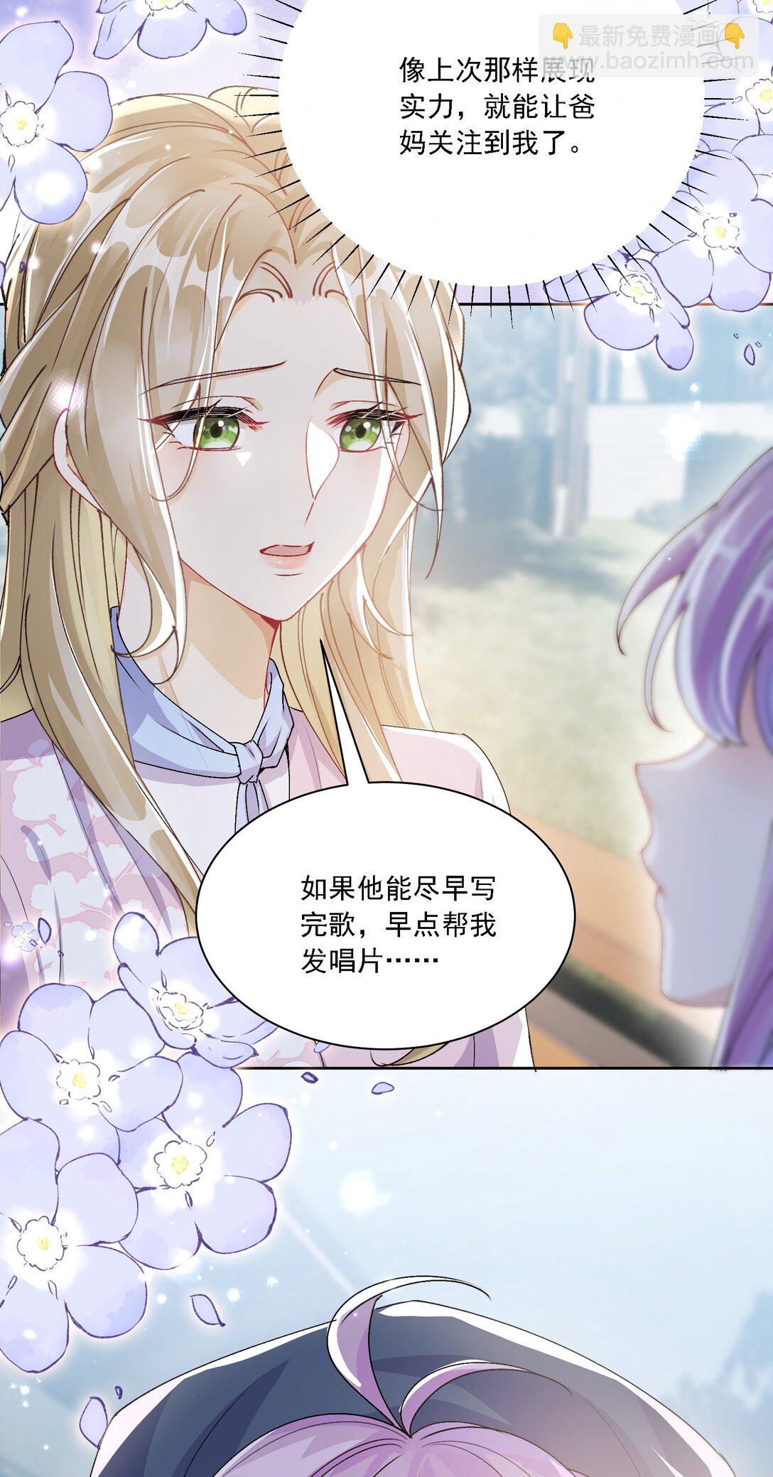 047 她不简单-第51话