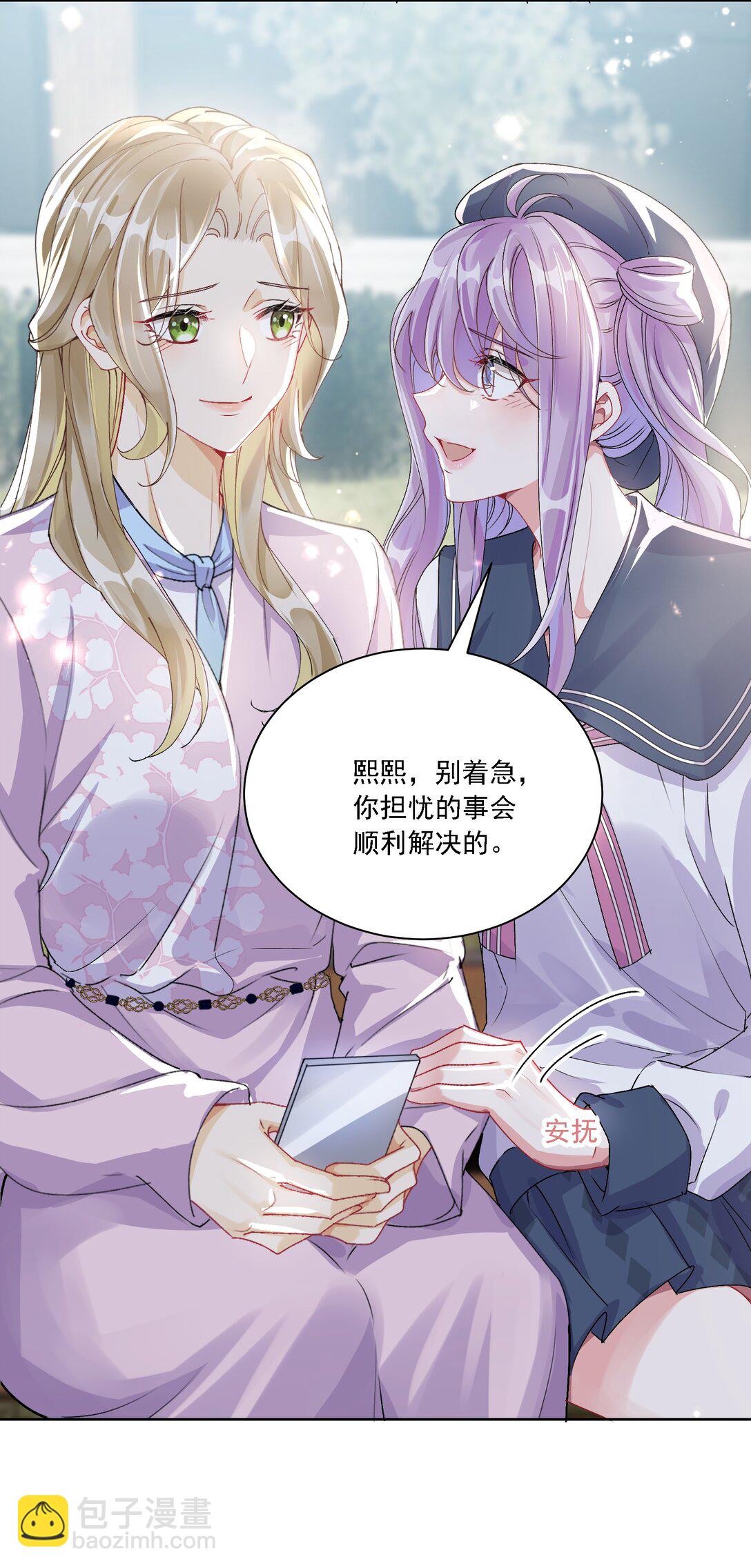 047 她不简单-第51话