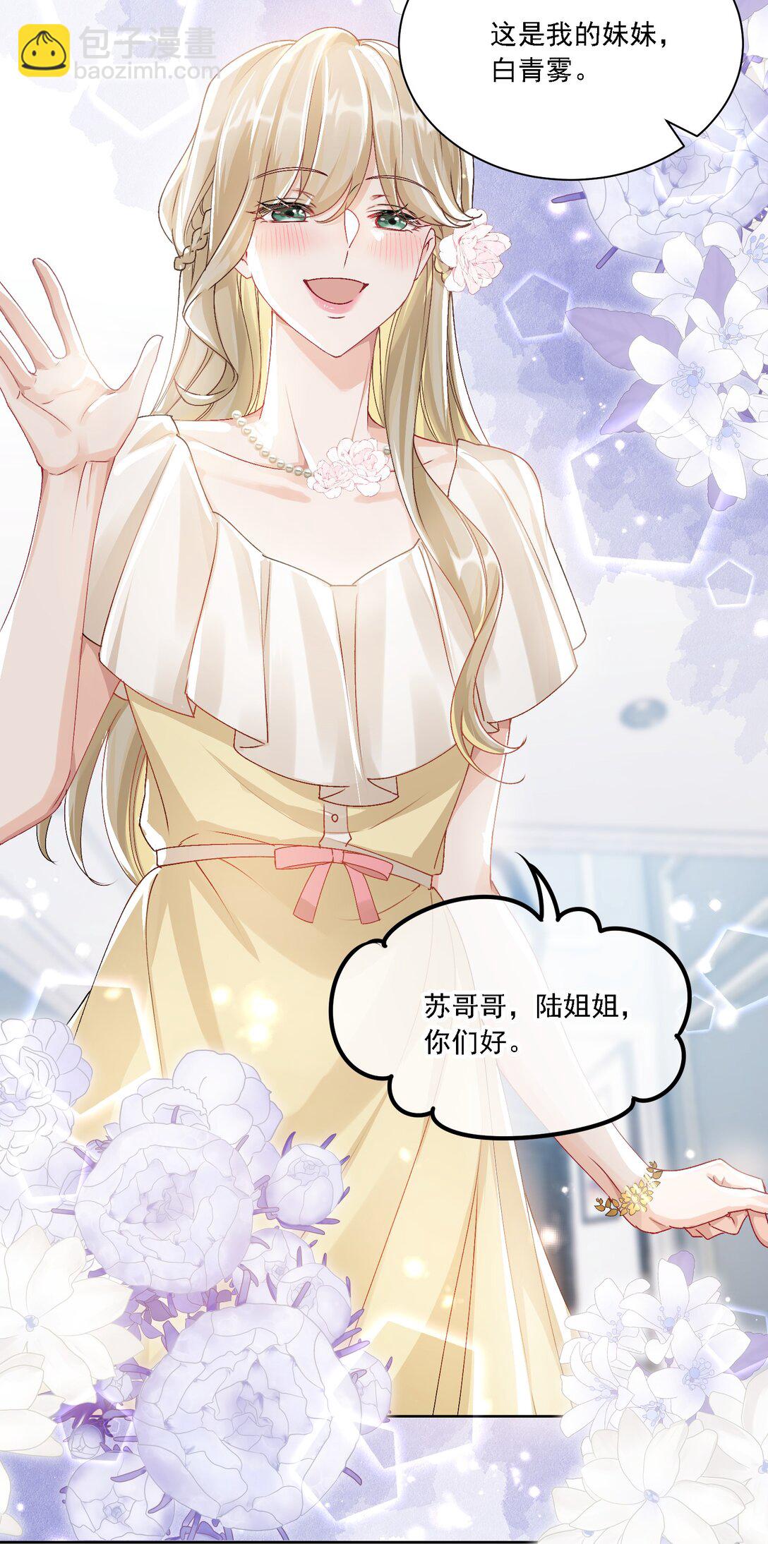 047 她不简单-第51话