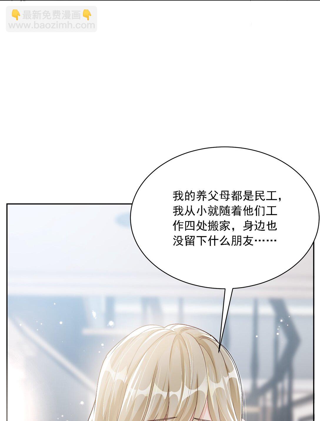 047 她不简单-第51话