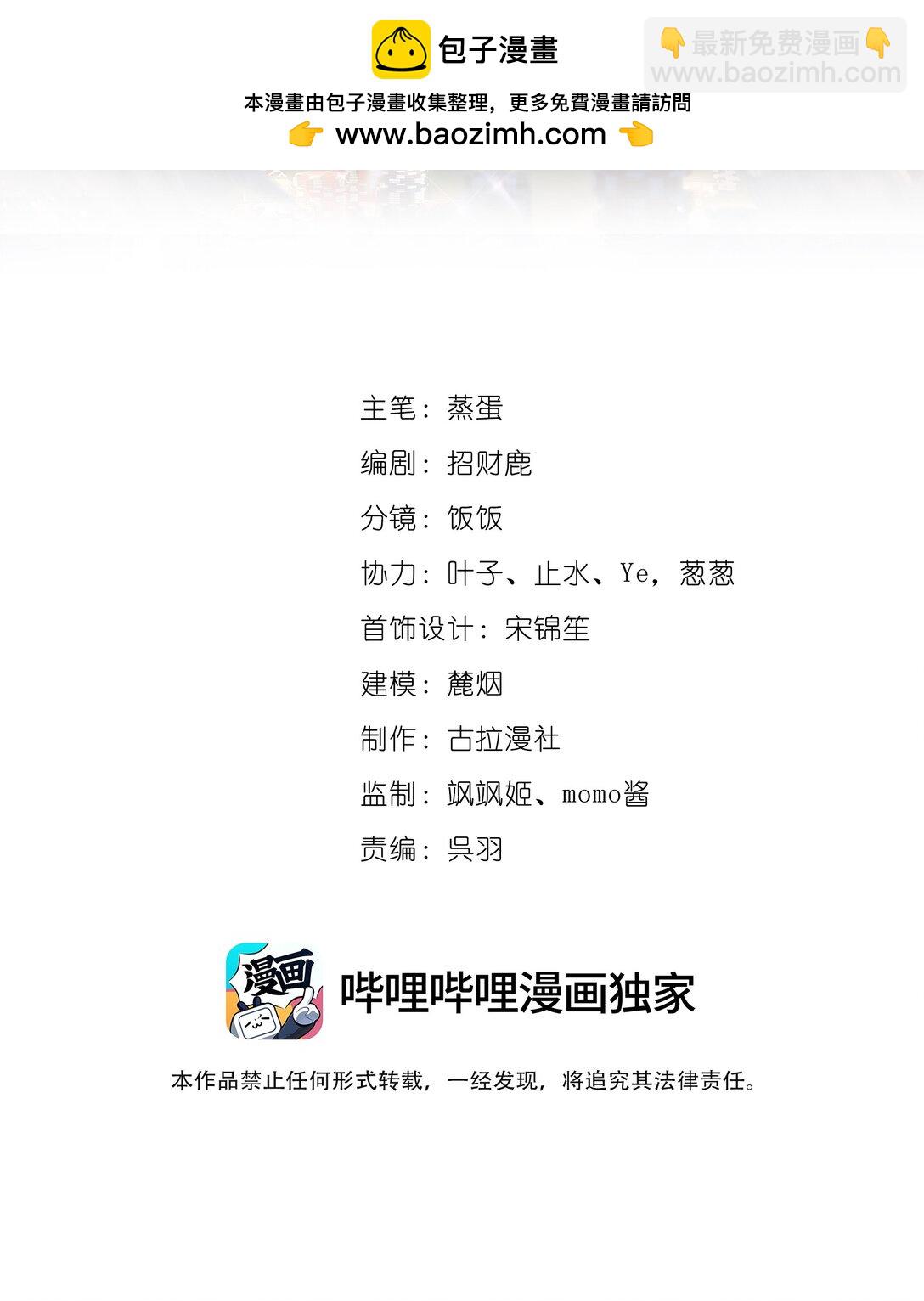 050 为了你(1/2)-第55话