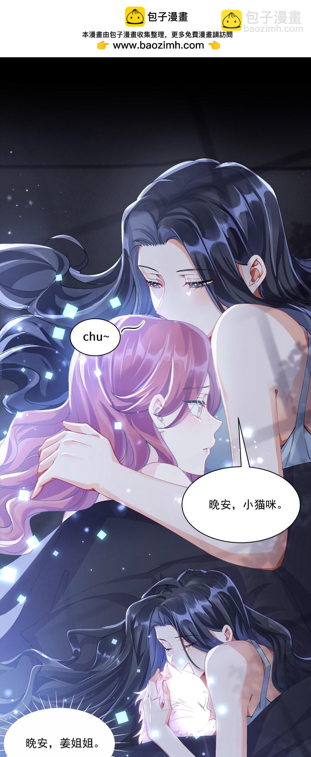 054 今晚就由你来暖床-第59话