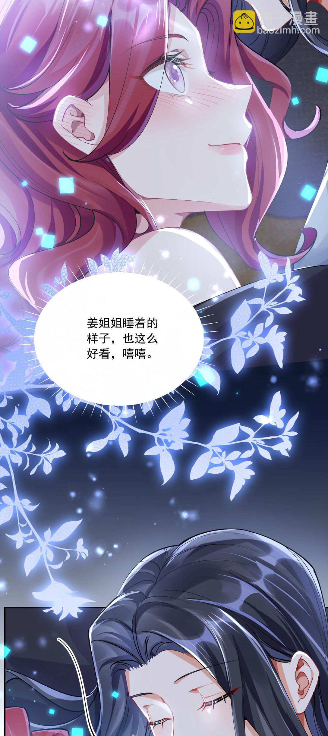 054 今晚就由你来暖床-第59话