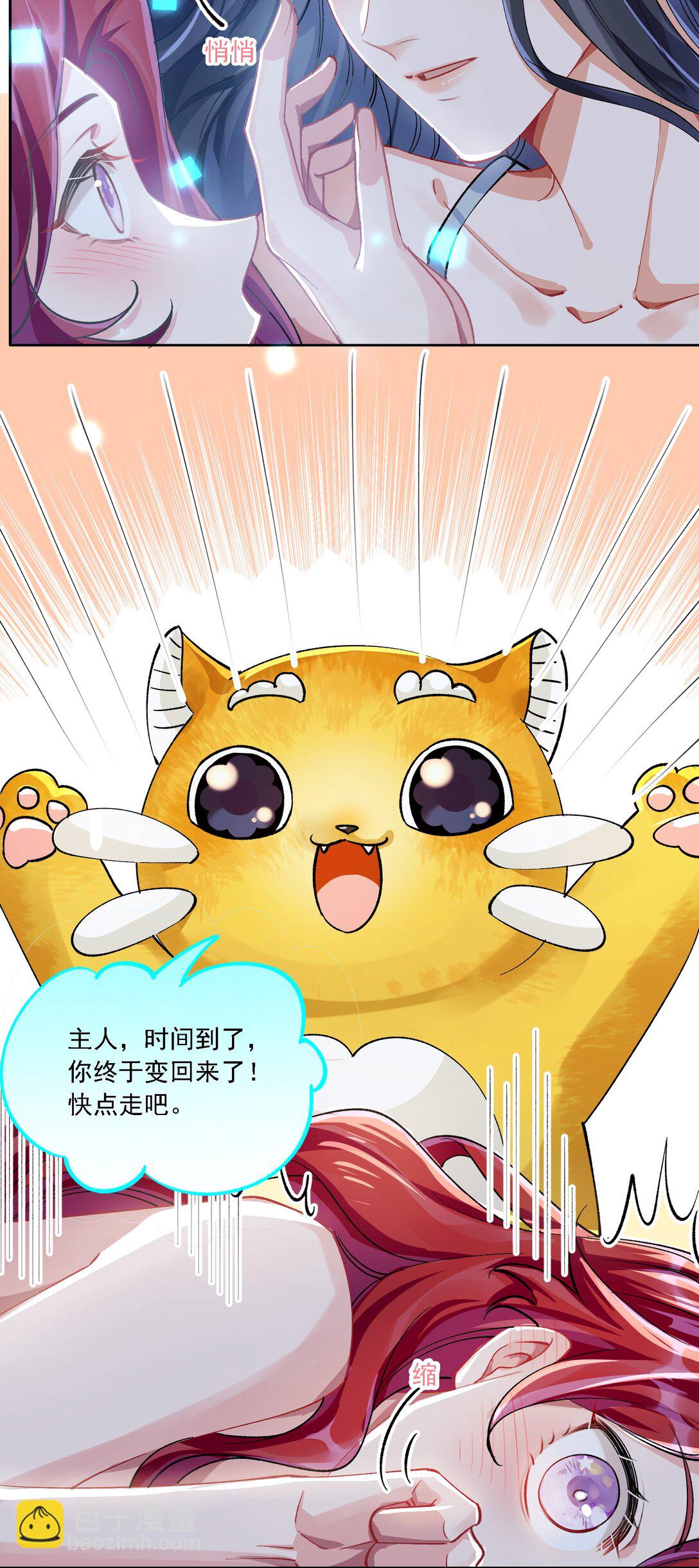 054 今晚就由你来暖床-第59话