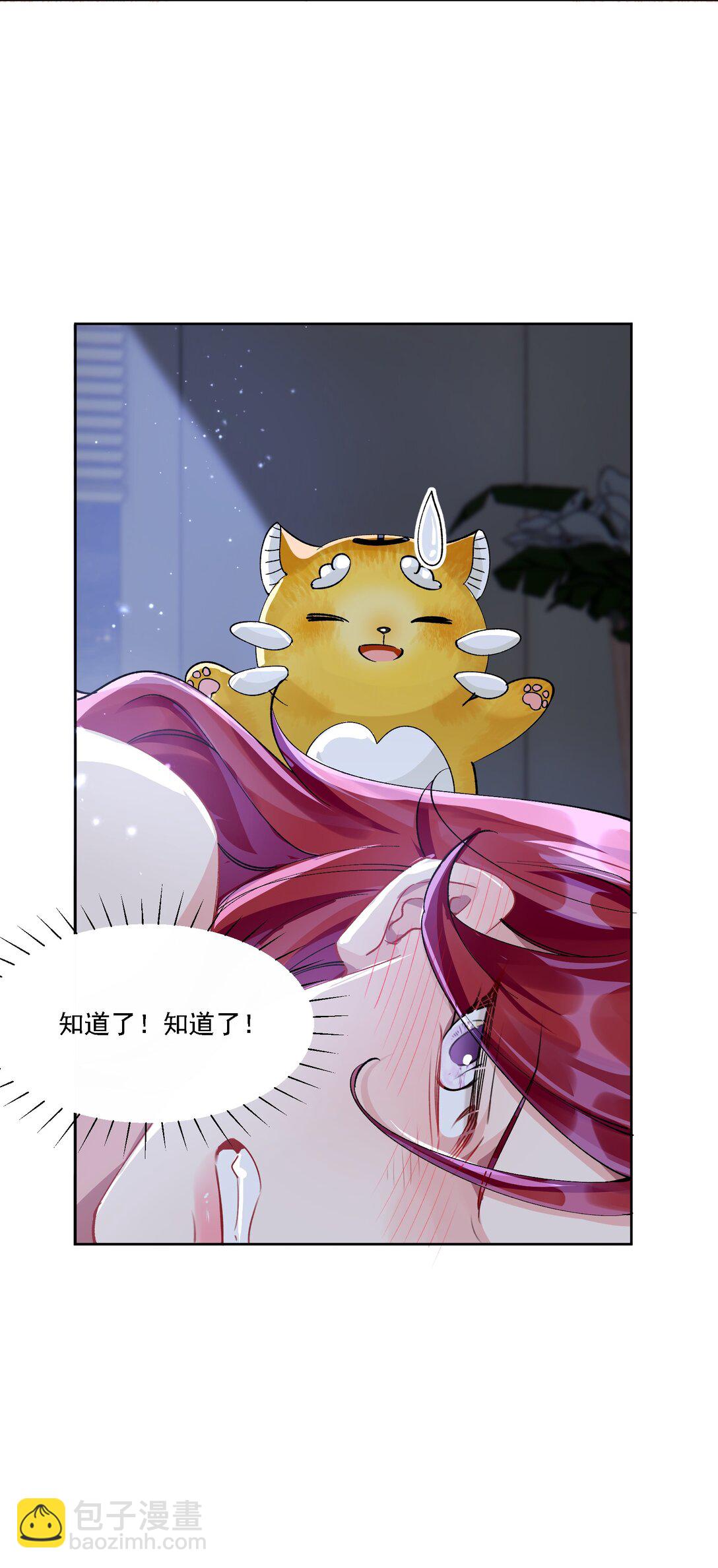 054 今晚就由你来暖床-第59话