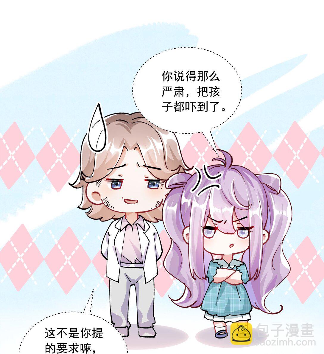 054 今晚就由你来暖床-第59话