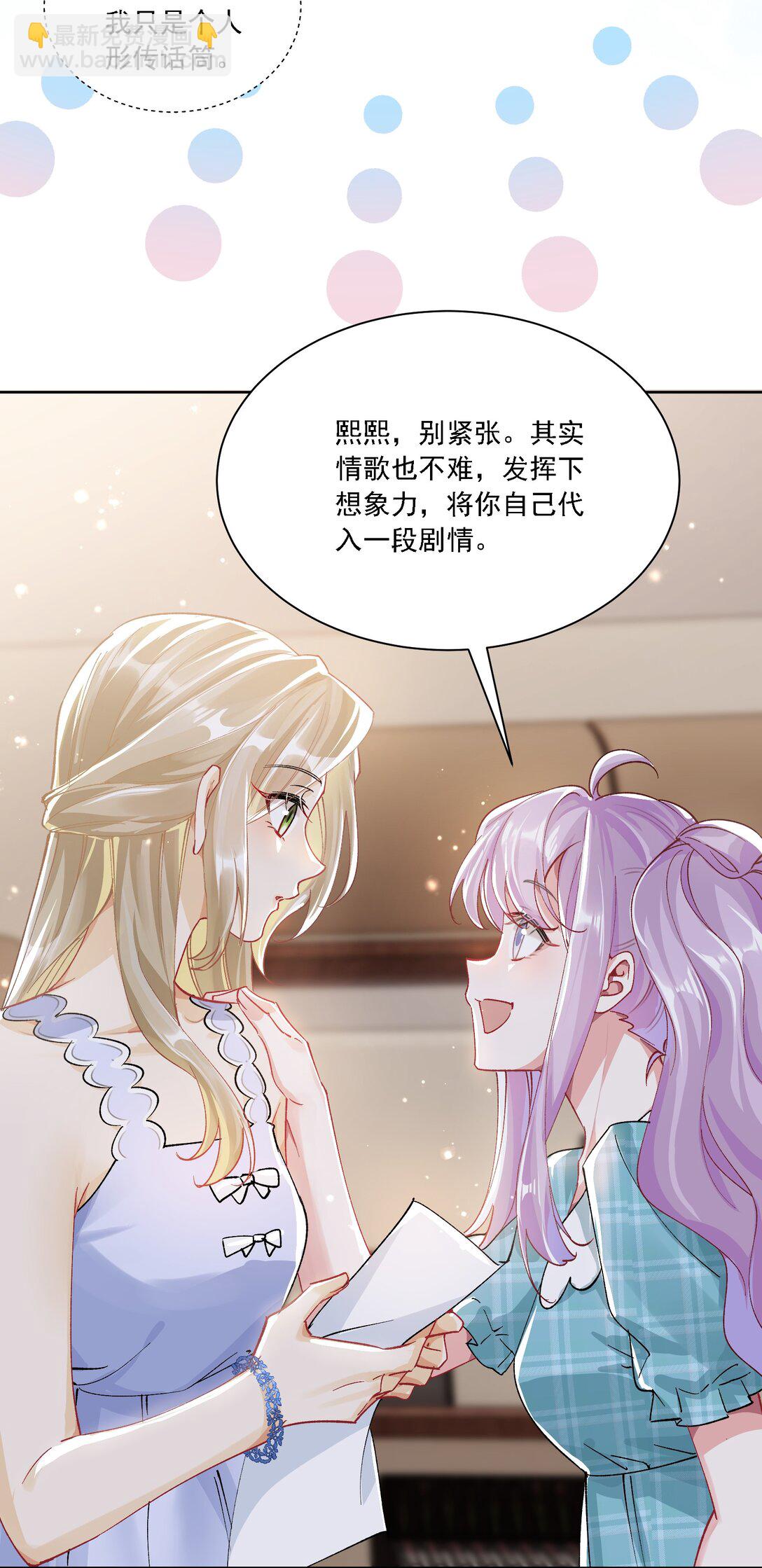 054 今晚就由你来暖床-第59话