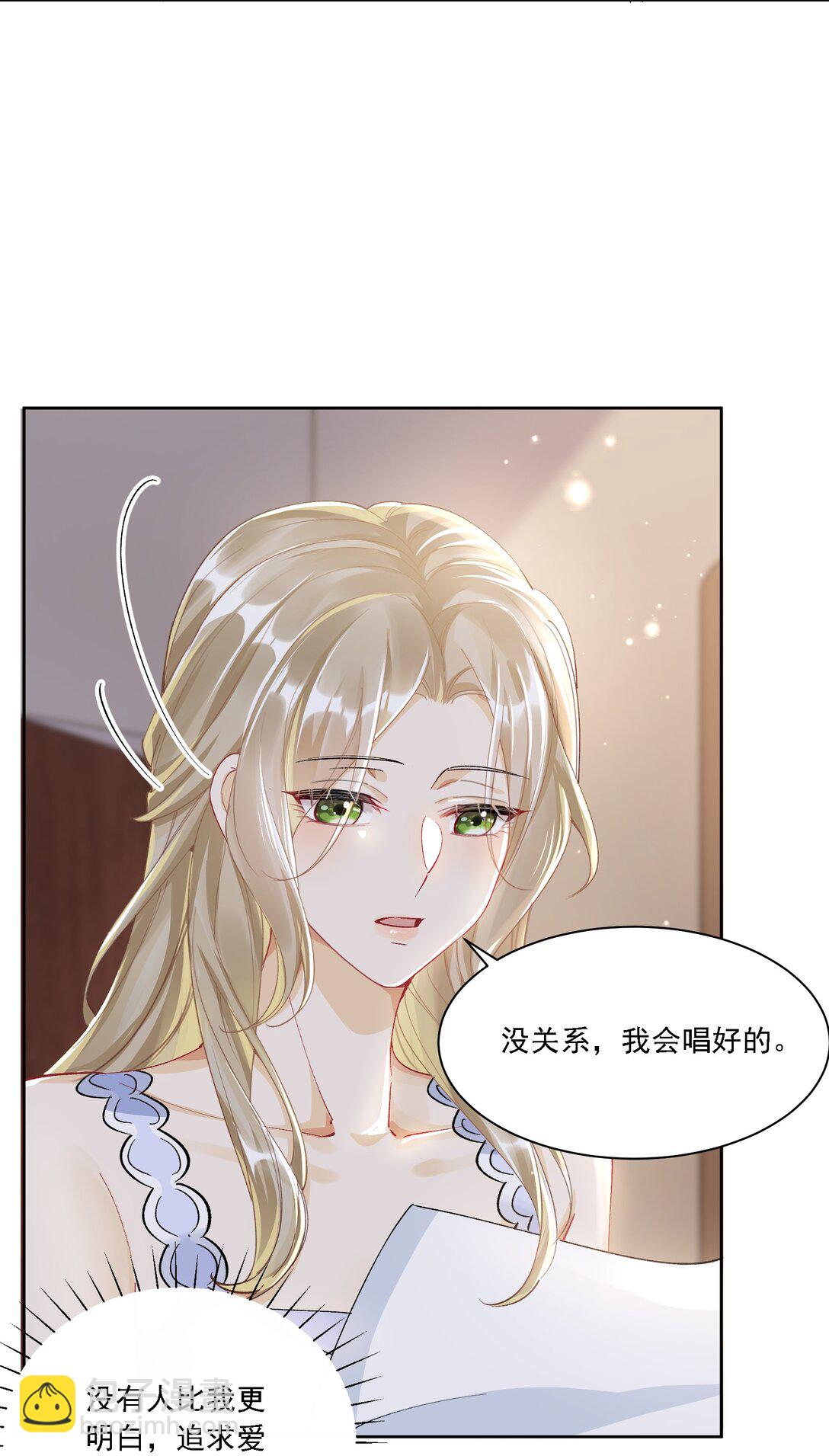 054 今晚就由你来暖床-第59话