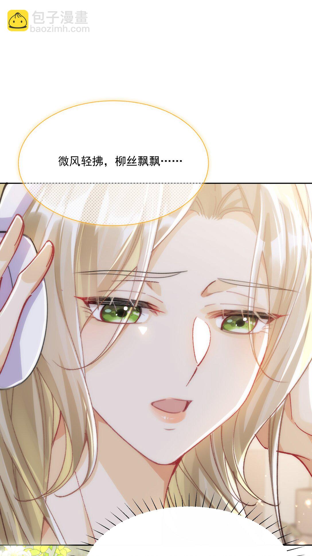 054 今晚就由你来暖床-第59话