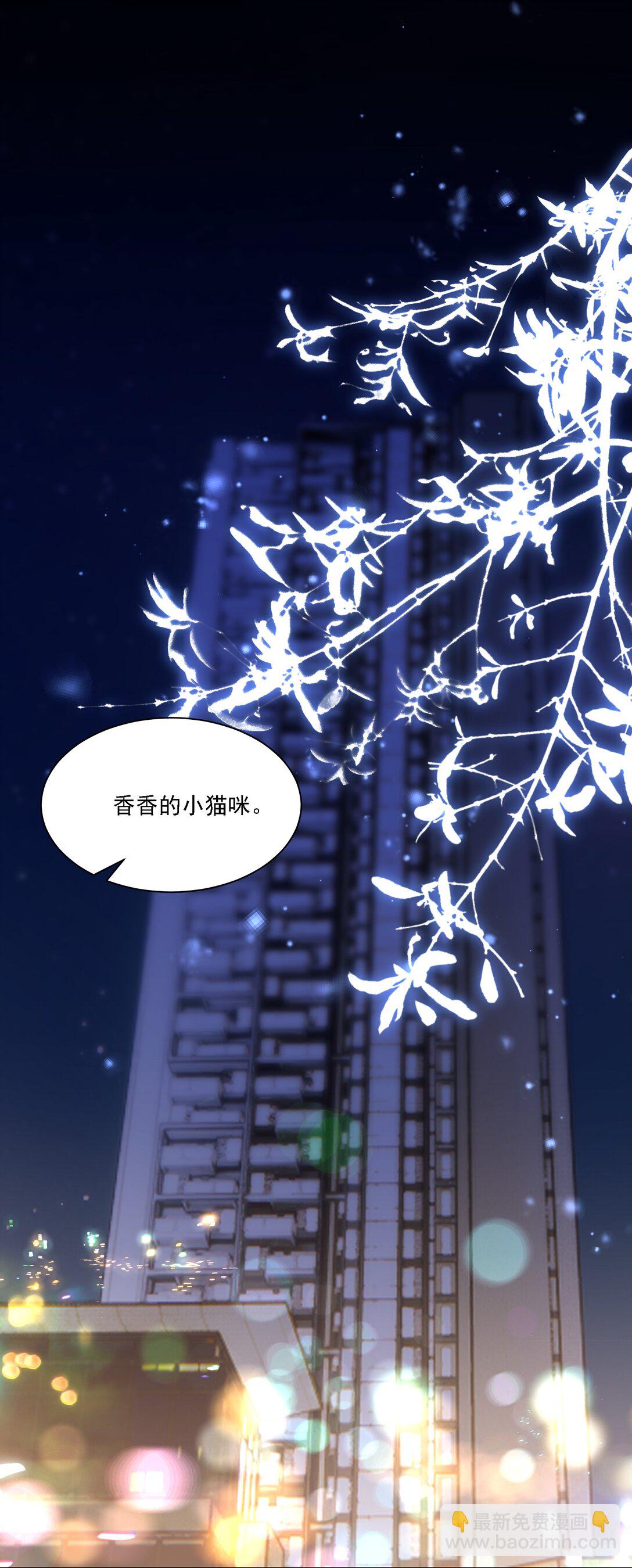 054 今晚就由你来暖床-第59话