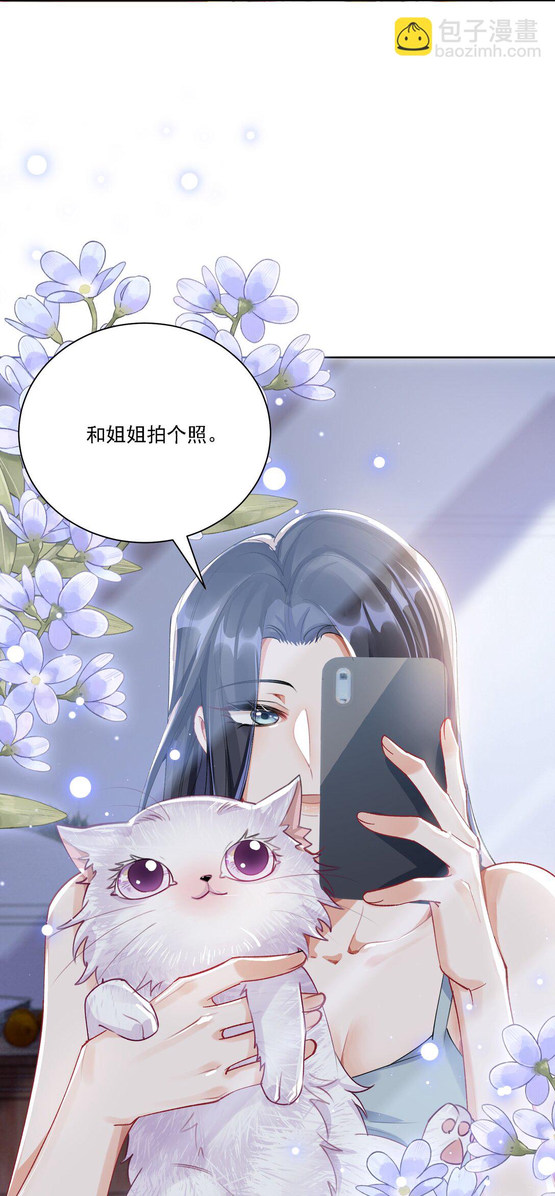 054 今晚就由你来暖床-第59话