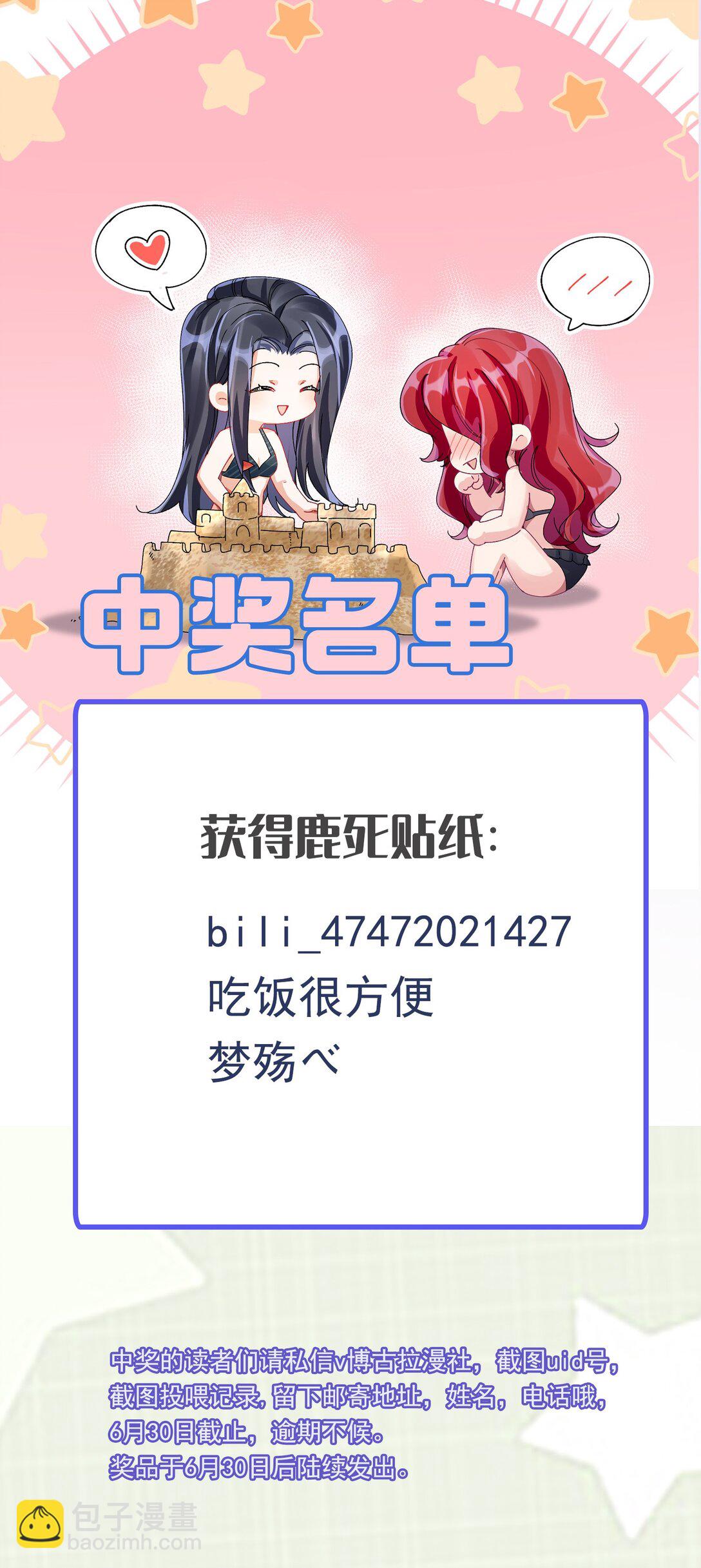 054 今晚就由你来暖床-第59话