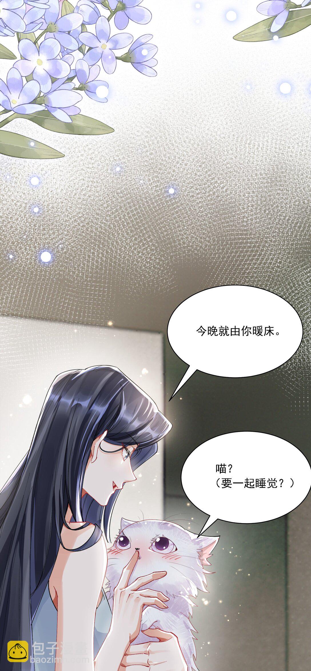 054 今晚就由你来暖床-第59话