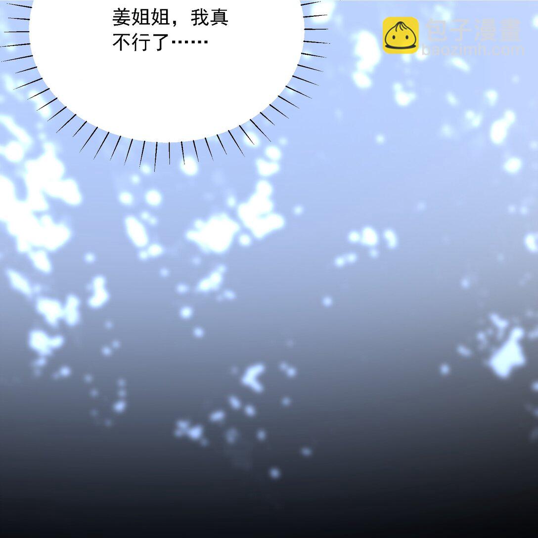 054 今晚就由你来暖床-第59话