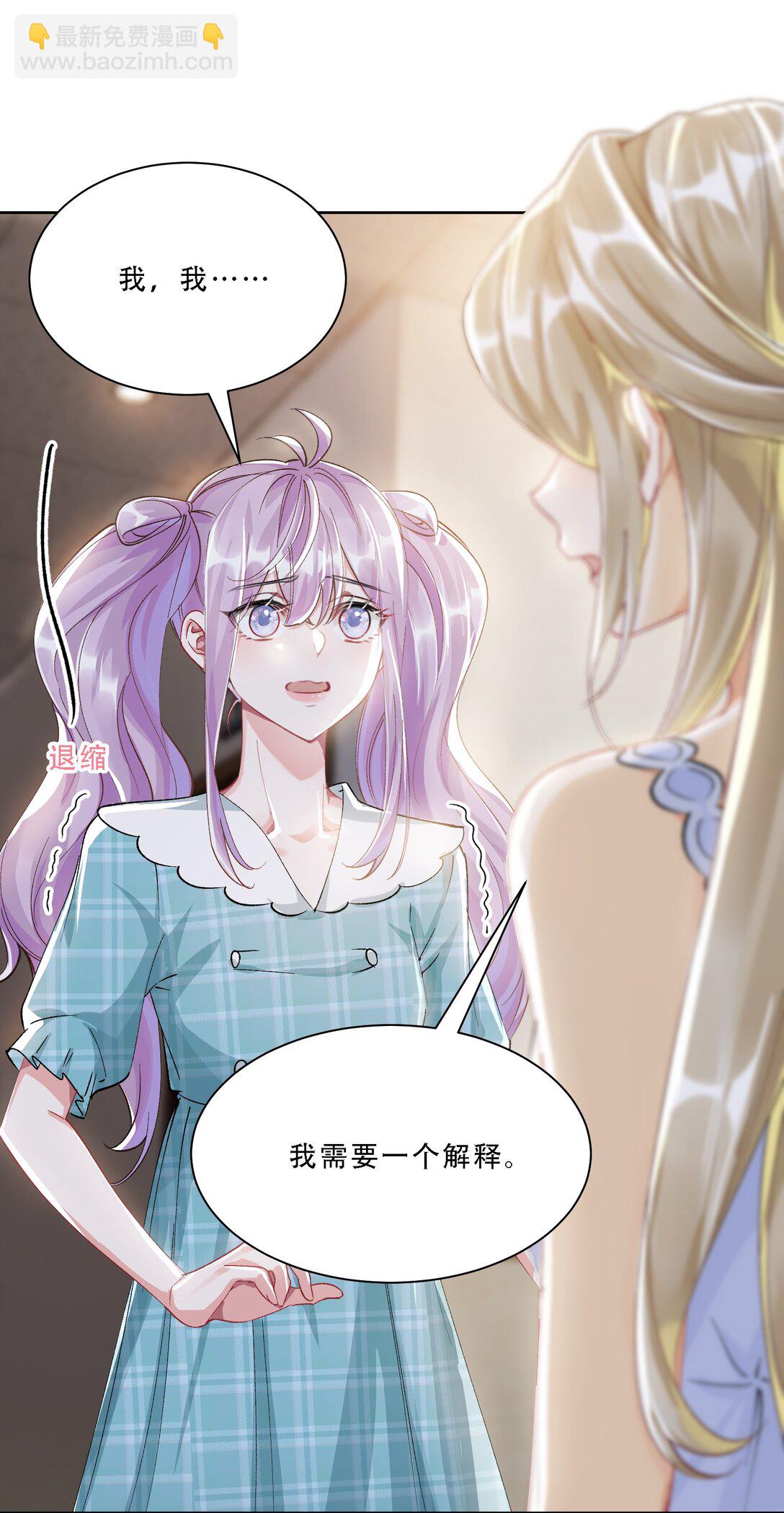 056 幸福是要靠真心-第61话