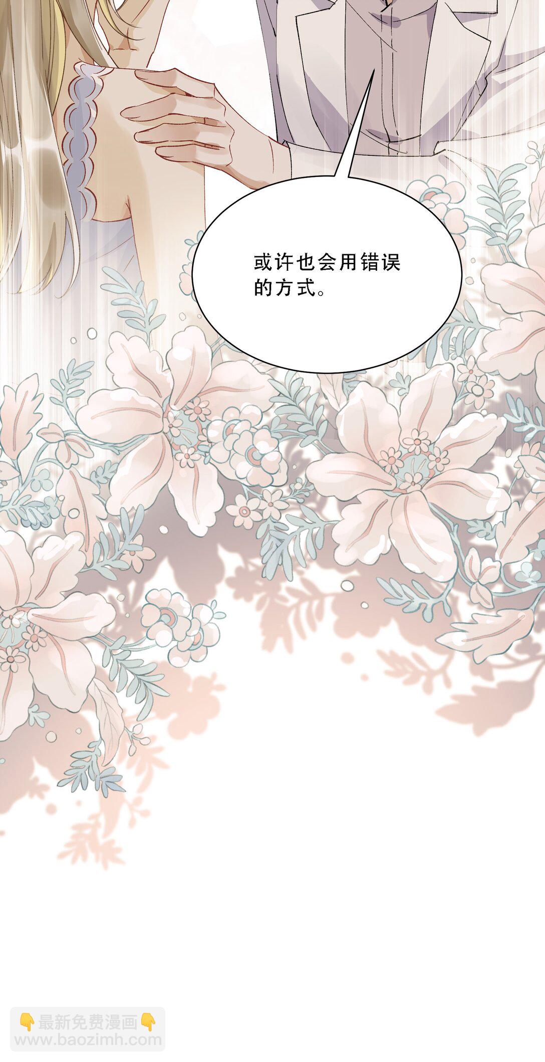 056 幸福是要靠真心-第61话