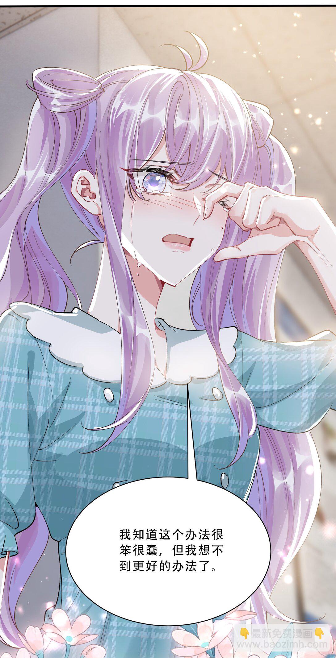 056 幸福是要靠真心-第61话